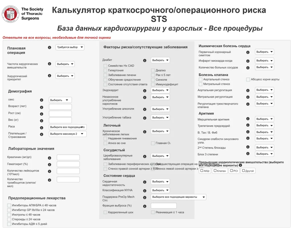 Приложение Г1 - Г... Шкалы оценки, вопросники — Аортальный стеноз