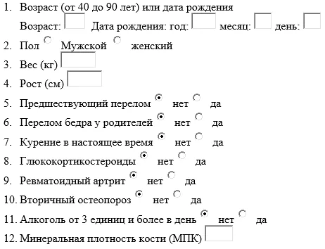 Приложение Г1 - Г... Шкалы оценки, вопросники — Старческая астения